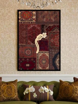 Deep Crimson Rug Collage: (مریم) Custom Name Calligraphy Wall Decor