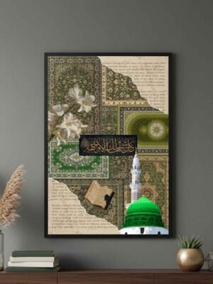 Islamic Calligraphy Custom Frame. (مدینہ منورہ)