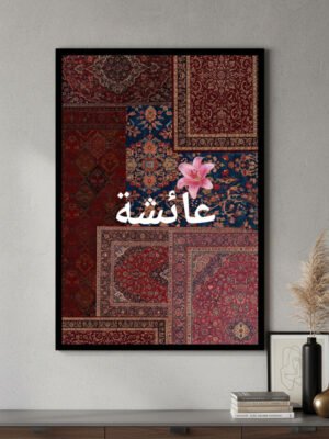 Royal Red Personalized Gift: (عَائِشَة) Custom Name Calligraphy Art.