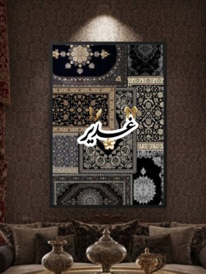 Custom Arabic Name Art (Dark)