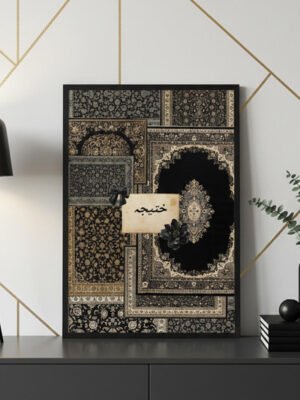 khadija Wall Frame
